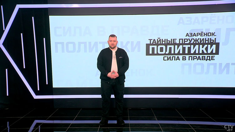 Азарёнок: Родина всегда права – только так мыслит настоящий державный человек-4