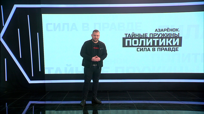 Азарёнок: любой, кто пересечёт границу Беларуси хоть на миллиметр, будет уничтожен мгновенно!
