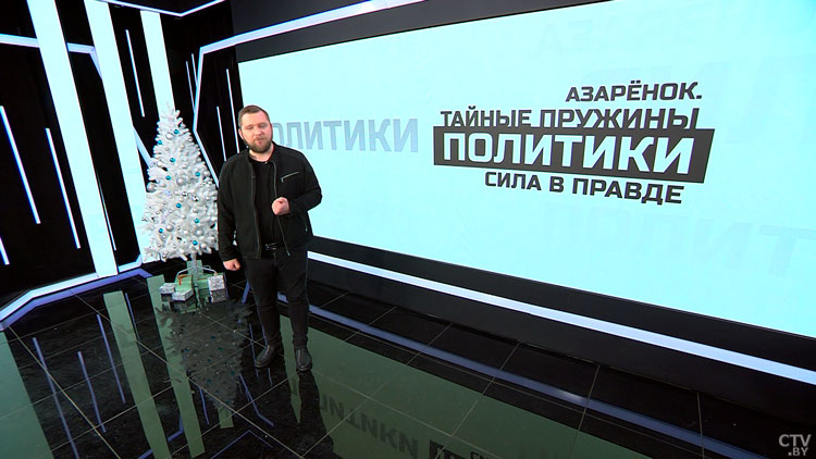 Азарёнок – беглым: и всё вам народец не тот, не по нраву, только смеёмся мы над вами-16