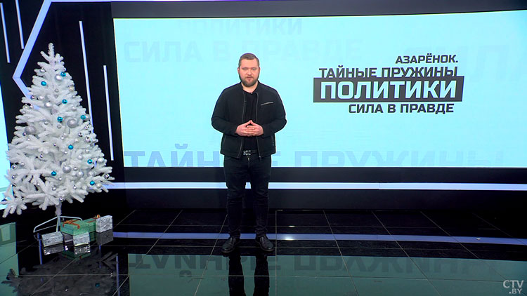 Азарёнок – беглым: и всё вам народец не тот, не по нраву, только смеёмся мы над вами-1