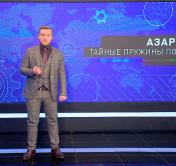Григорий Азарёнок: интернет – современный опиум, это мощнейшее оружие раскромсало уже не одно государство