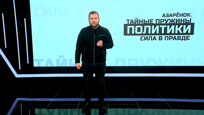 Азаронак: беларуская, мова нашай душы, і руская, мова нашай перамогі – мы ідэальна вырашылі моўнае пытанне!