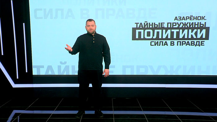 Азарёнок ответил беглым: война, силовые отряды и прям за донаты – ждём с нетерпением!