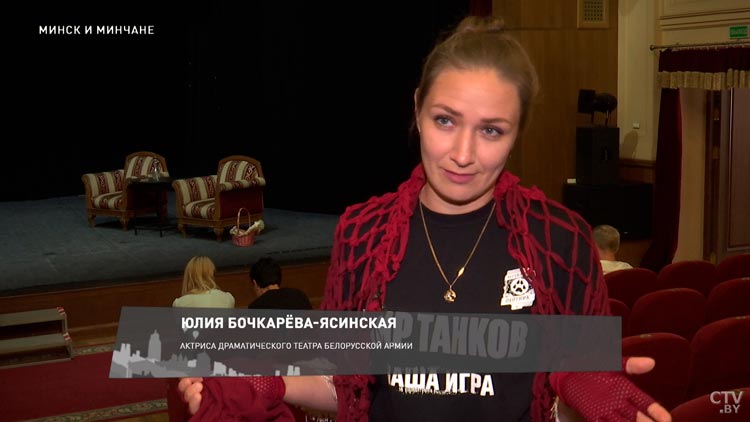 Для зрителей подготовили много сюрпризов. Побывали в закулисье Драматического театра Белорусской Армии-19