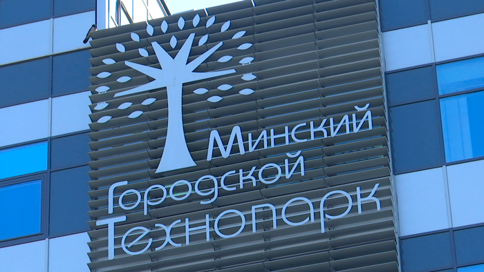 В Беларуси усовершенствуют деятельность технопарков