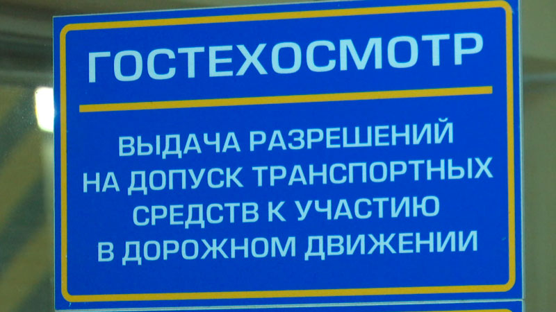 В Беларуси записаться на техосмотр теперь можно с помощью мобильного приложения