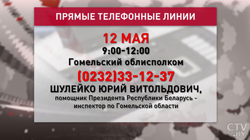 Помощники Президента проведут прямые телефонные линии граждан. Кому и когда можно задать вопрос?-1