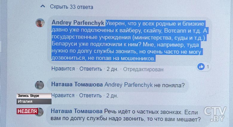 «Пострадать может кто угодно». Телефонное мошенничество в звонках из-за границы – как не попасться и найти преступников-32