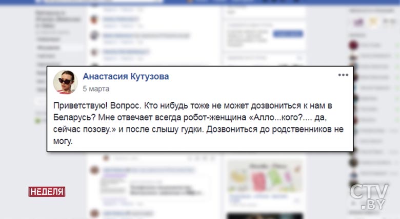 «Пострадать может кто угодно». Телефонное мошенничество в звонках из-за границы – как не попасться и найти преступников-10