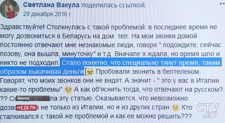 «Пострадать может кто угодно». Телефонное мошенничество в звонках из-за границы – как не попасться и найти преступников-14