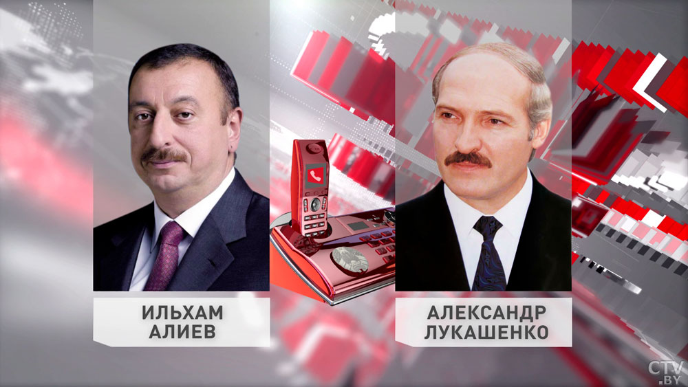 Телефонный звонок двух президентов. О чём говорили Лукашенко и Алиев? -1