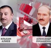 Телефонный звонок двух президентов. О чём говорили Лукашенко и Алиев? 