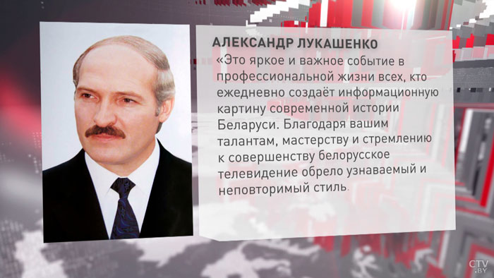 Лукашенко о премии «Телевершина»: это важное событие в жизни всех, кто ежедневно создаёт информационную картину Беларуси-1