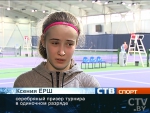 28 марта в Минске были сыграны финалы турнира Tennis Europe среди юношей и девушек в возрасте до 14 лет