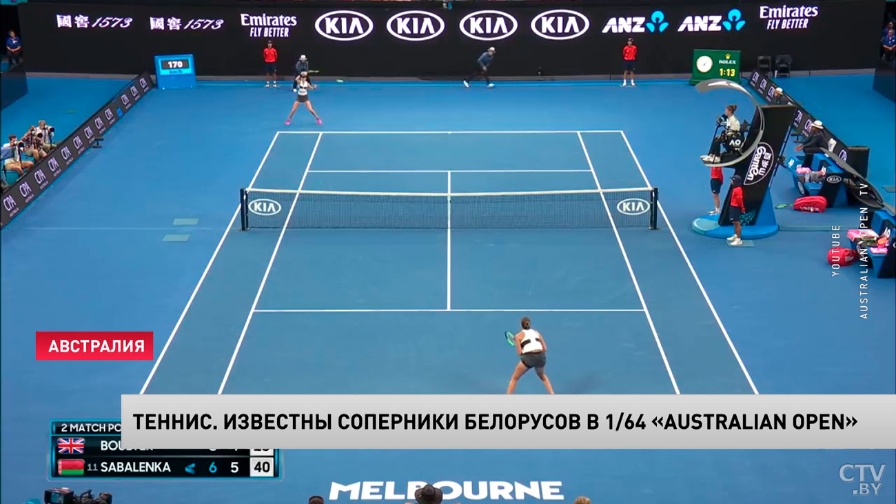 Australian Open. Стали известны соперники белорусских теннисистов в 1/64 финала -1 Australian Open. Стали известны соперники белорусских теннисистов в 1/64 финала -1