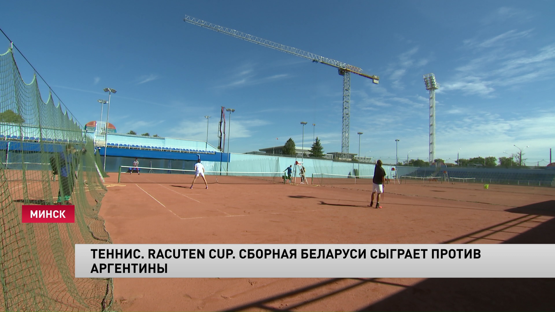Кубок Дэвиса. Сборная Беларуси сыграет против Аргентины-1