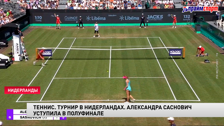 Александра Саснович проиграла Екатерине Александровой на турнире в Хертогенбоше – подробности матча-1