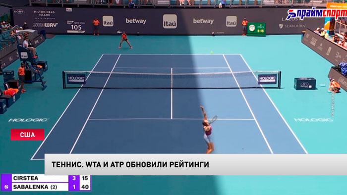 Арина Соболенко сохранила позиции в рейтинге WTA-1