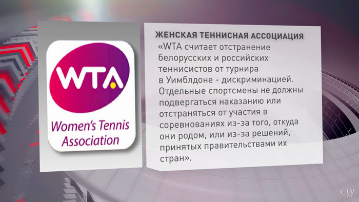 Женский теннис без Соболенко и Павлюченковой? Реакция WTA на отстранение белорусских и российских спортсменок-4