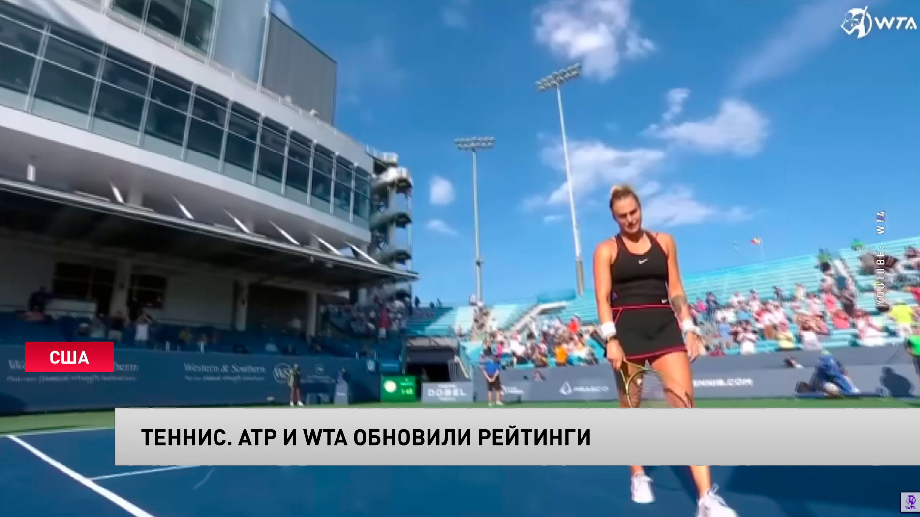 ATP и WTA обновили рейтинги. На каком месте топовые белорусские теннисисты?-1