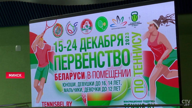 В минском Дворце тенниса проходит первенство Беларуси в помещении среди юношей и девушек до 16 лет-7