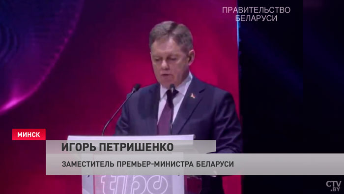 Петришенко на ТИБО: «Беларусь и Россия вырабатывают подходы к интеграции национальных информационных систем»-4