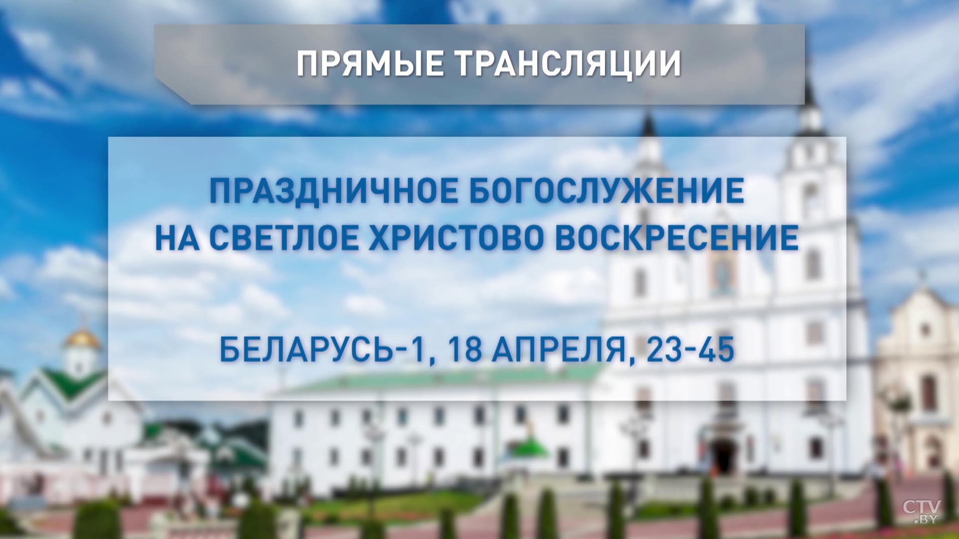 Великая Суббота. Православные всего мира готовятся встретить Пасху-7