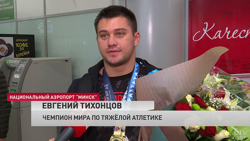 Евгений Тихонцов о победе на ЧМ по тяжёлой атлетике: «Доволен местом очень сильно. Но результатом – нет»-8