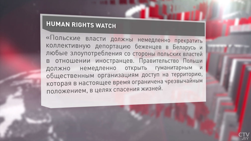 Правозащитная организация Human Rights Watch призвала Польшу прекратить насилие над беженцами-1