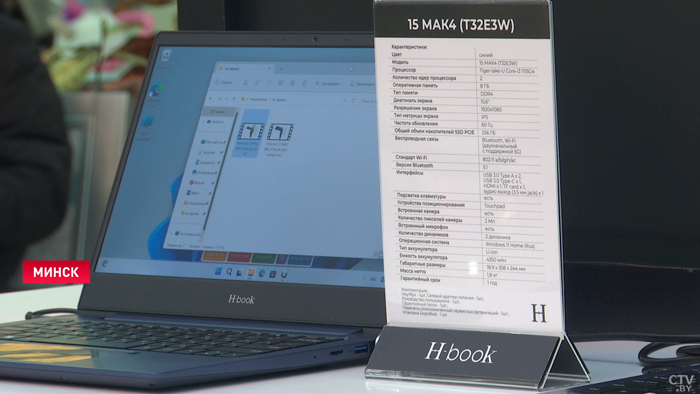 Белорусские ноутбуки «Горизонт» теперь можно купить в ТЦ «Столица»-1
