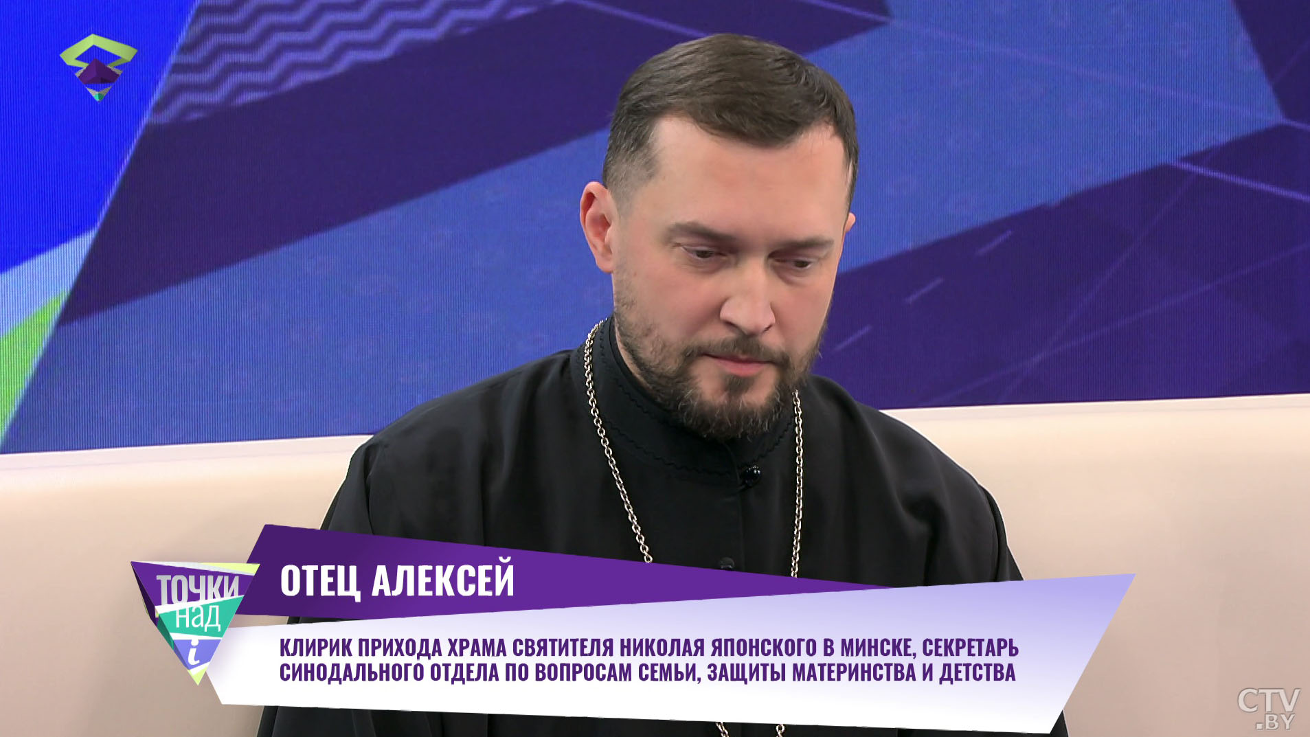 Где хочу, как хочу и с кем хочу. О свободных отношениях поговорили с православным священником-4