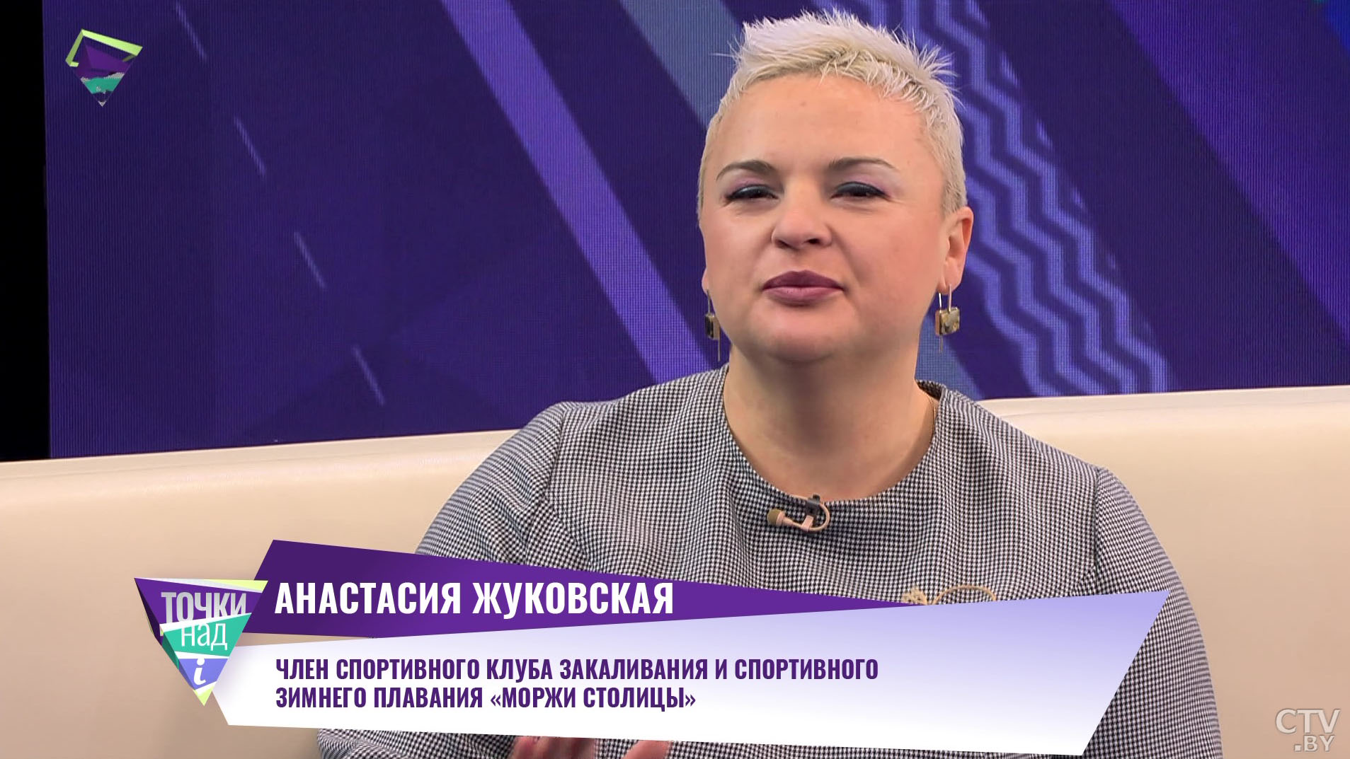 «Когда опустилась в холодную воду, у меня отнялись ноги». Белоруска начала заниматься закаливанием, чтобы поправить здоровье-1