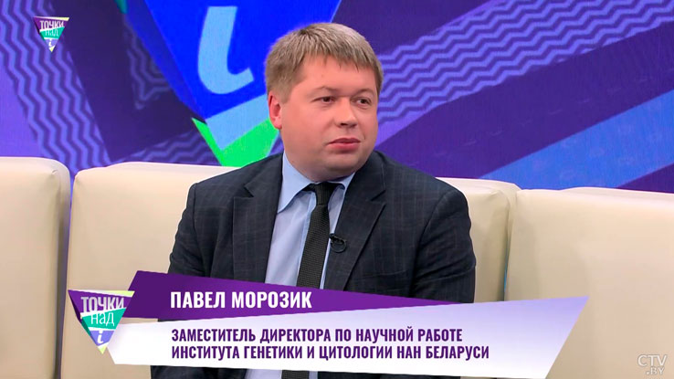 «Руководство к действию». Чем может быть полезен генетический паспорт?-1