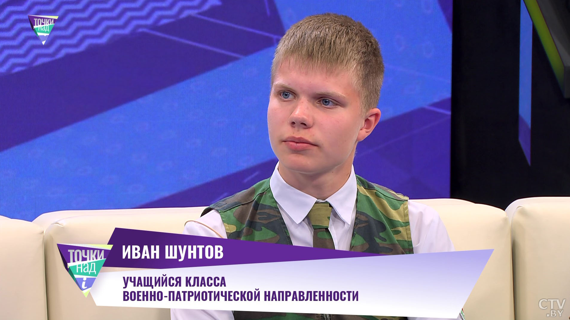 «Это был мой осознанный выбор». Школьник рассказал, почему пошёл учиться в военно-патриотический класс-1