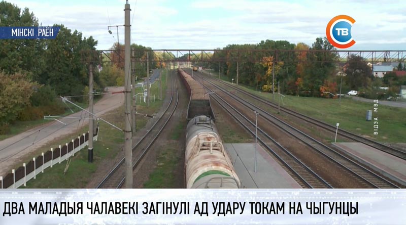 Двое парней погибли от удара током на ж/д станции «Помыслище»-1