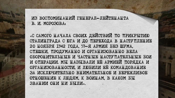 Талант полководца. Чем прославился Фёдор Толбухин, именем которого названа улица напротив главного входа в Парк Челюскинцев?-13