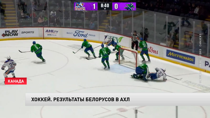 Хоккей. Никита Толопило признан первой звездой поединка АХЛ-1