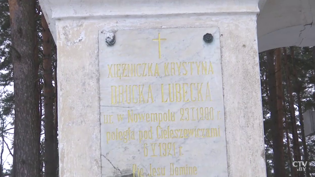  «На Захадзе не верылі ў тое, што адбывалася ў БССР». Трагічная гісторыя княжацкай сям’і Друцкіх-Любецкіх-16