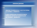 Новые правила перевозок в общественном транспорте: что изменилось?-1