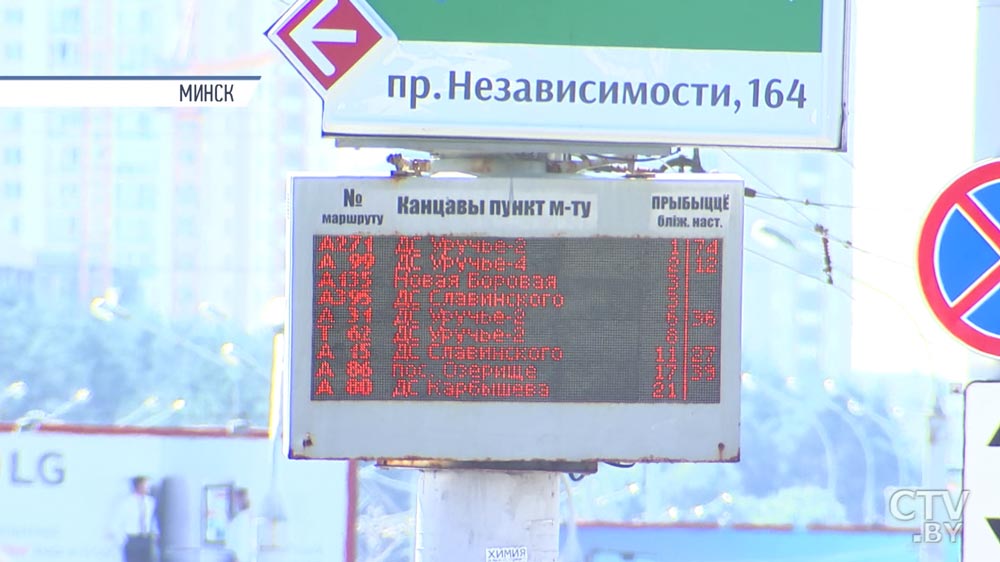 Изменения в движении общественного транспорта в Минске 5 сентября