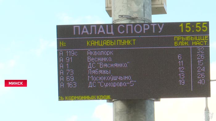 3 июля в Минске изменится маршрут движения общественного транспорта-1