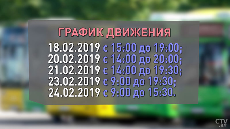 Как будет работать общественный транспорт в Минске в новогоднюю ночь?