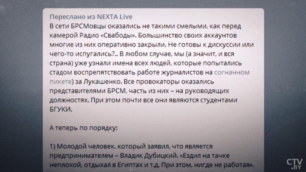 «Меня спросили: а как ты относишься к действиям ОМОНа?» Что рассказывают люди, которые пострадали от травли-13