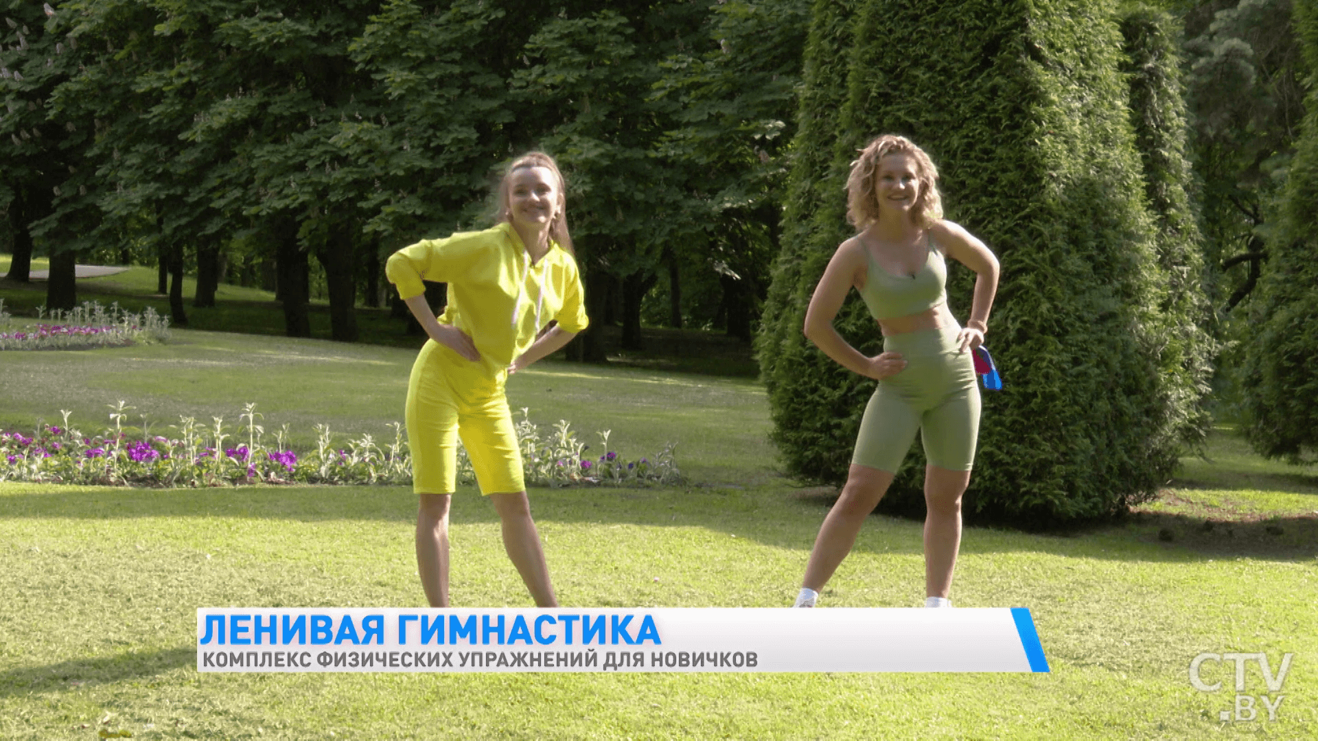 Упражнения на основные группы мышц для начинающих на свежем воздухе. Показывает фитнес-тренер -10