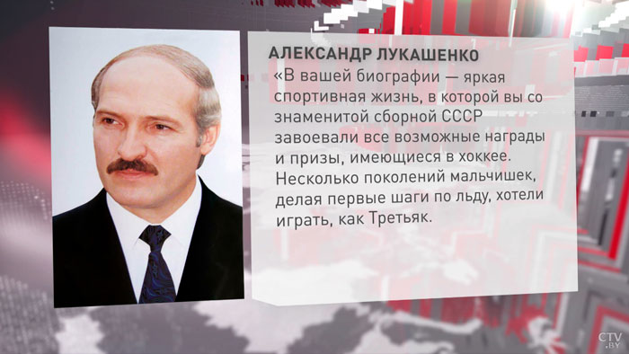 Владиславу Третьяку – 70. Лучшего хоккейного вратаря XX века поздравил Александр Лукашенко-4