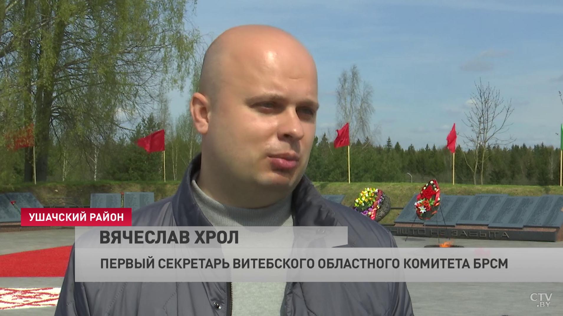 «Во славу общей Победы»: 4 мая передали капсулы с мест захоронений Витебской области и Минска-27 «Во славу общей Победы»: 4 мая передали капсулы с мест захоронений Витебской области и Минска-27