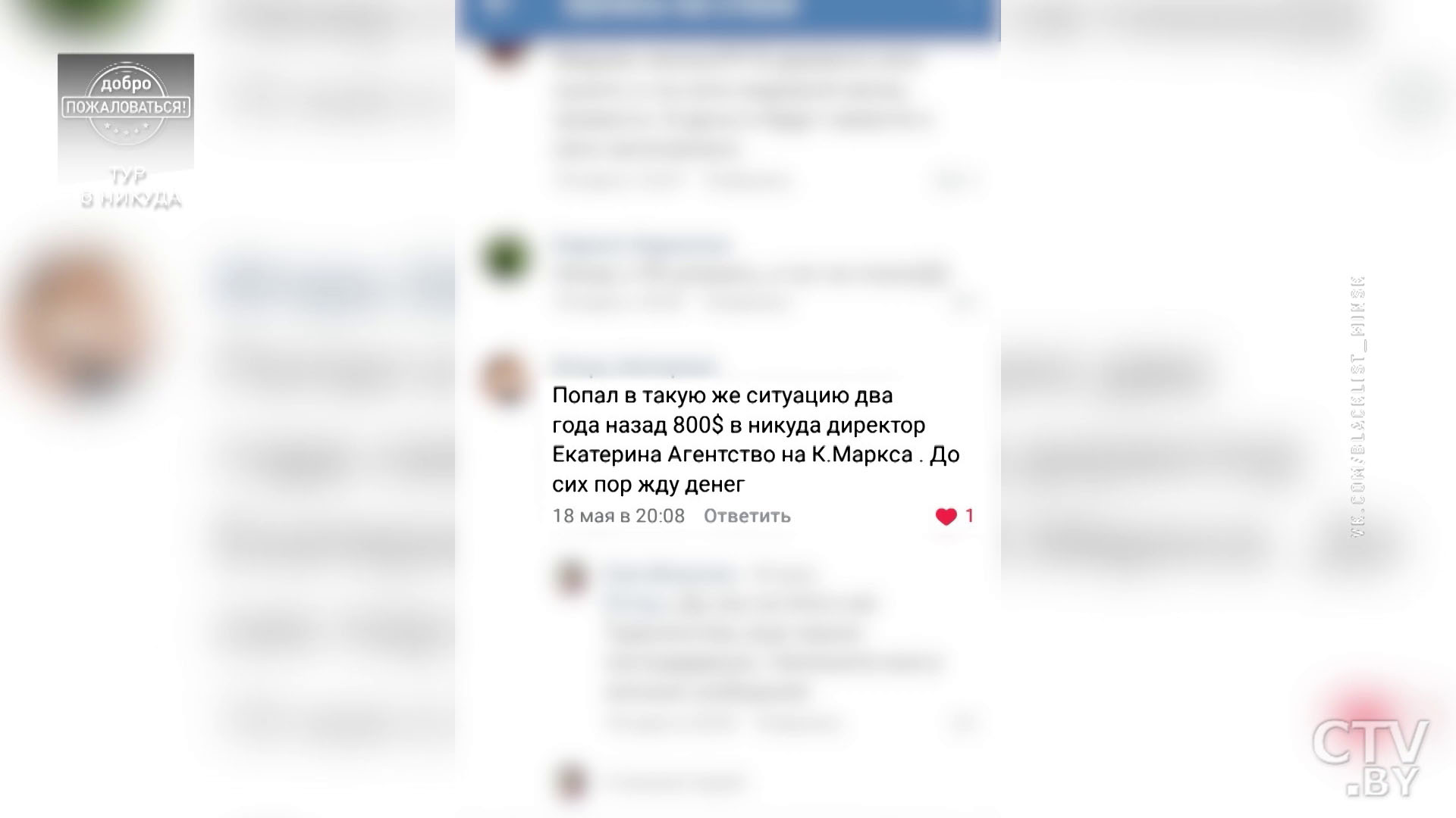 «Фирма продолжает работать. Так что не попадитесь!» Хотели съездить в медовый месяц в Турцию, остались без отпуска и денег-19