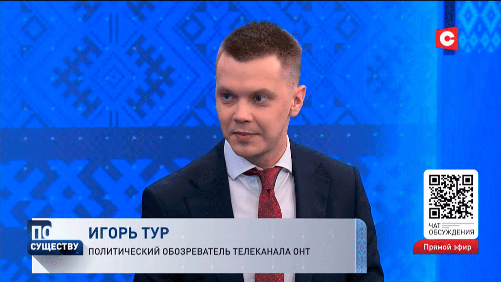 Игорь Тур: как будет работать симбиоз трёх институтов, станет понятно, когда кто-то другой будет на должности Президента-1