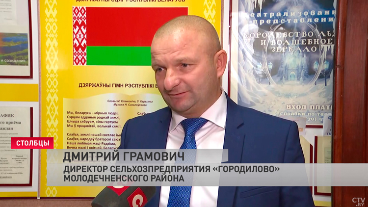 Турчин наградил лучших работников отрасли животноводства Минской области-7