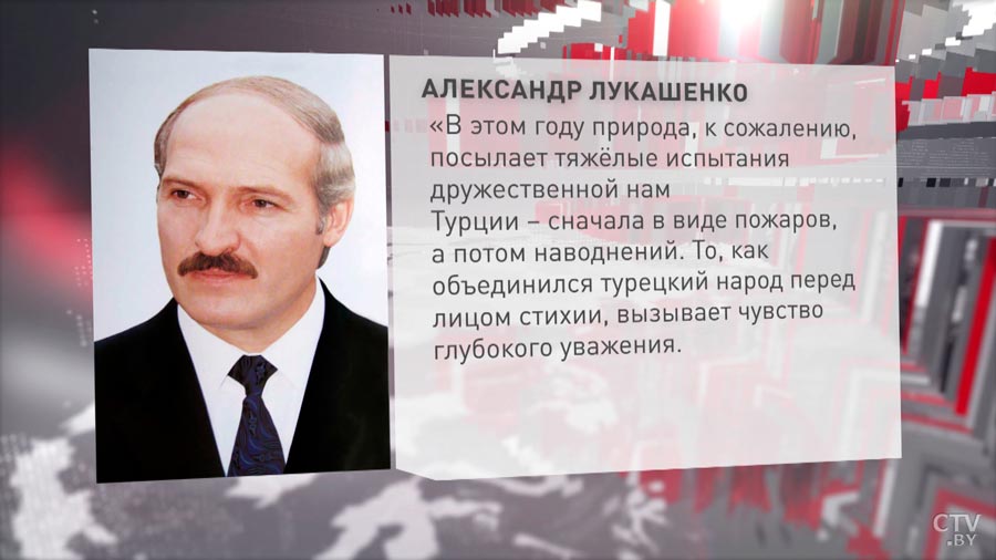 Лукашенко: «То, как объединился турецкий народ перед лицом стихии, вызывает чувство глубокого уважения»-10